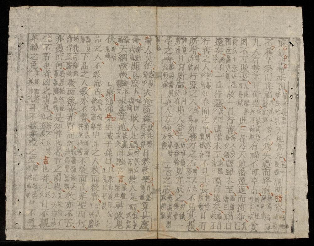 _明心寶鑑釋義__