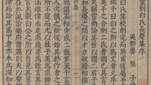 0782 白氏长庆集七十一卷目录二卷 0222140241 1.jpg