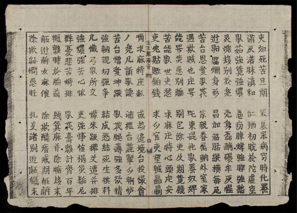 _佛説五王經演音__