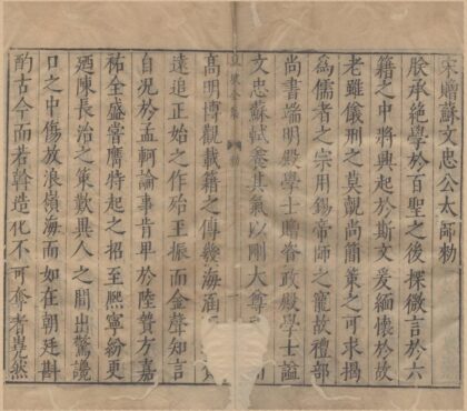 0786 东坡全集一百十五卷目录七卷 0223100145 1.jpg