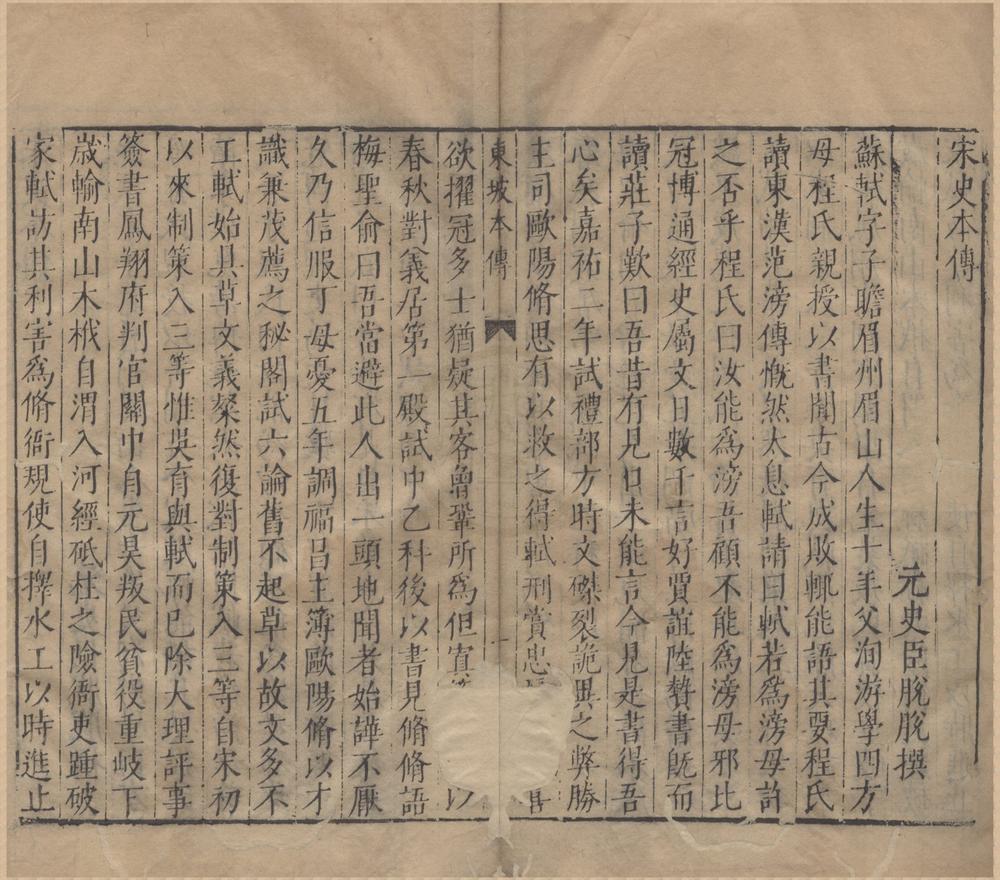 _东坡全集一百十五卷目录七卷__