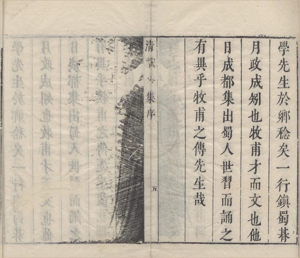 _赵清献公集十卷目录二卷__