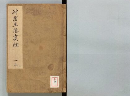 078 列子 0316103502 1.jpg