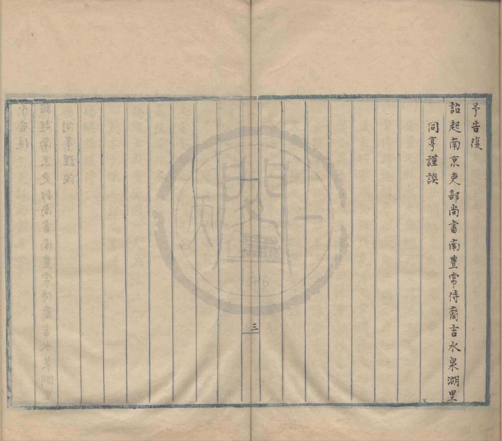 _南丰曾文昭公曲阜集二卷首一卷遗录一卷附录一卷__