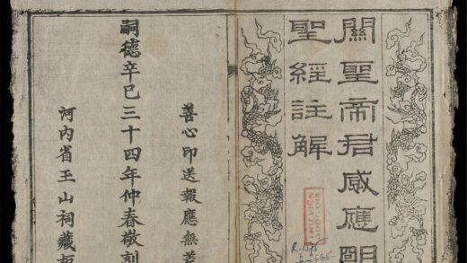 0790 觀聖帝君感應明聖經註解 0316130913 1.jpg