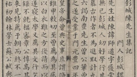 0791 后山先生集三十卷 0222140416 1.jpg