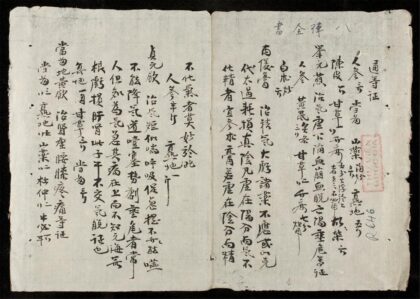 0793 八陣全書 0316130920 1.jpg