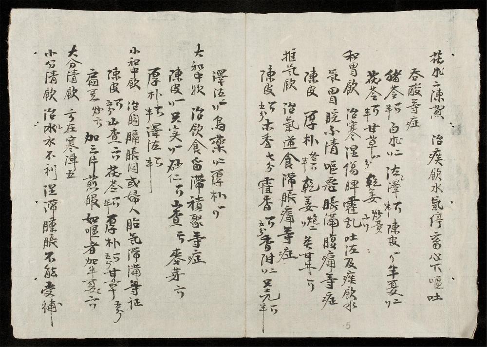 _八陣全書__