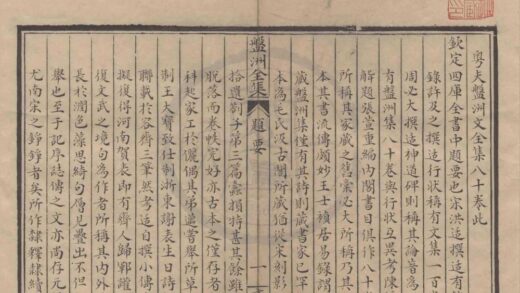 0794 盘洲文集八十卷附录一卷 0222140426 1.jpg