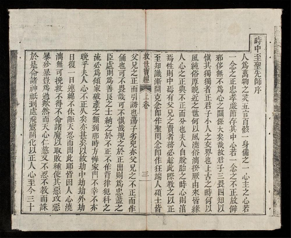 _救世寶經__