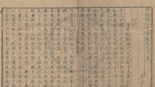 0799 程端明公洺水集二十六卷首一卷 0222140535 1.jpg
