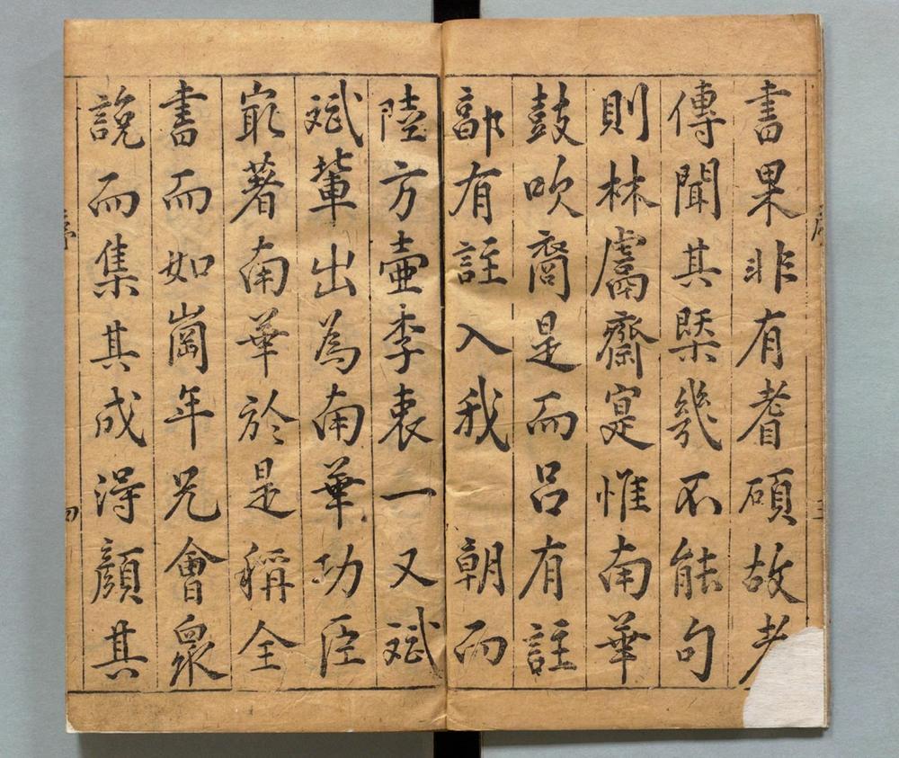 _南华真经三注大全__