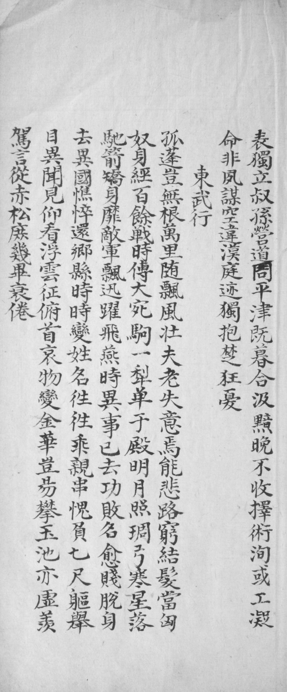 _陆射山诗钞不分卷附诗余十六首__