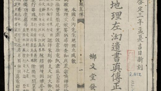 0801 地理左幻遺書真傳正法 0316130938 1.jpg