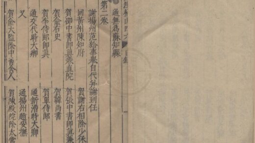 0801 校注橘山四六二十卷 0222140541 1.jpg
