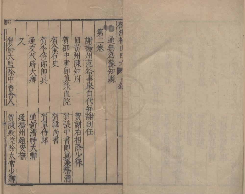 _校注橘山四六二十卷__