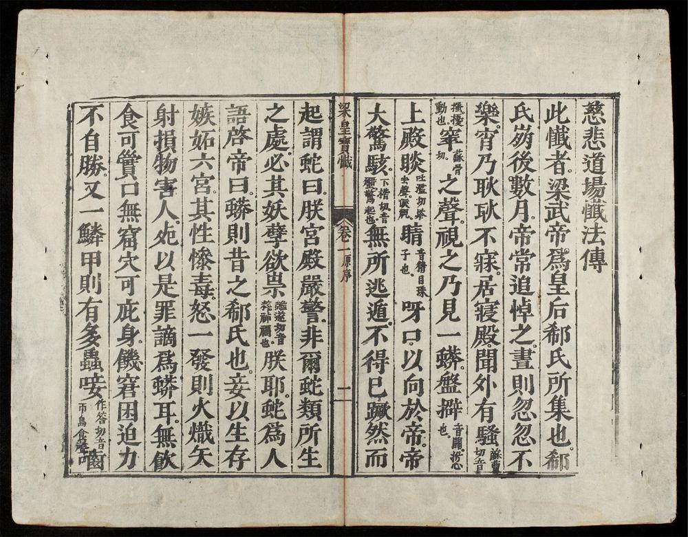 _粱皇寶懺(q.)__