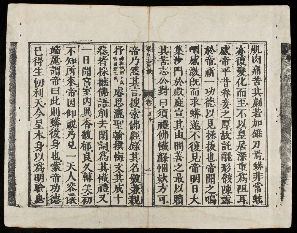 _粱皇寶懺(q.)__