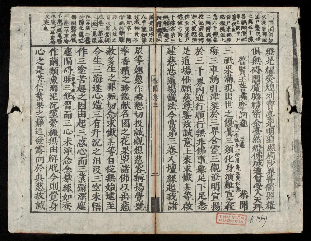 _粱皇寶懺(q.)__