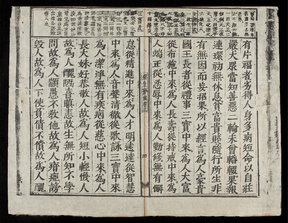 _粱皇寶懺(q.)__