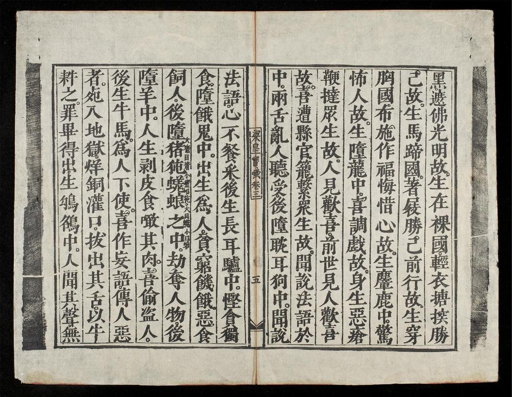 _粱皇寶懺(q.)__