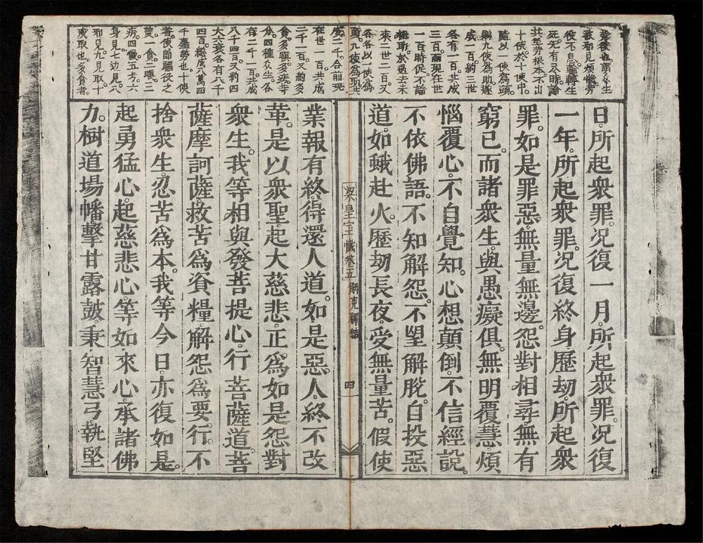 _粱皇寶懺(q.)__