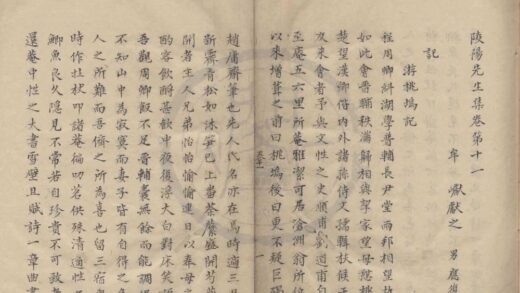 0805 陵阳先生集二十四卷 0222140554 1.jpg