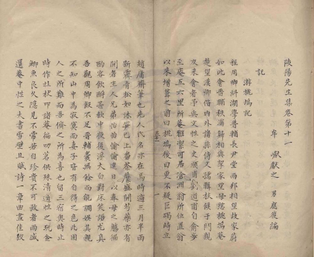 _陵阳先生集二十四卷__
