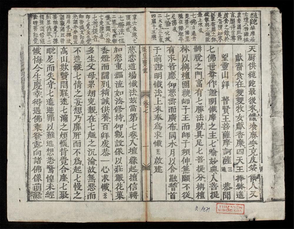 _粱皇寶懺(q.)__