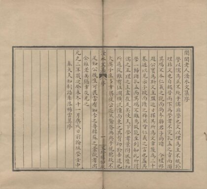 0806 闲闲老人滏水文集二十卷附录一卷 0222140557 1.jpg