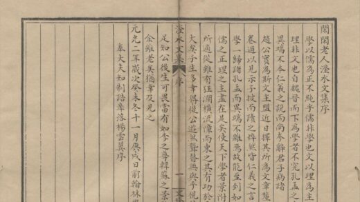0806 闲闲老人滏水文集二十卷附录一卷 0222140557 1.jpg