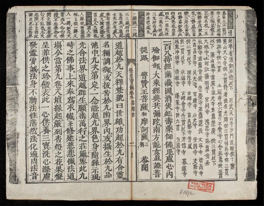 _粱皇寶懺(q.)__