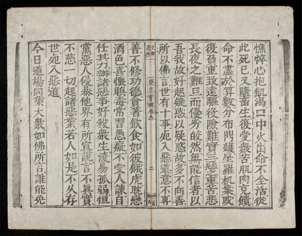 _粱皇寶懺(q.)__