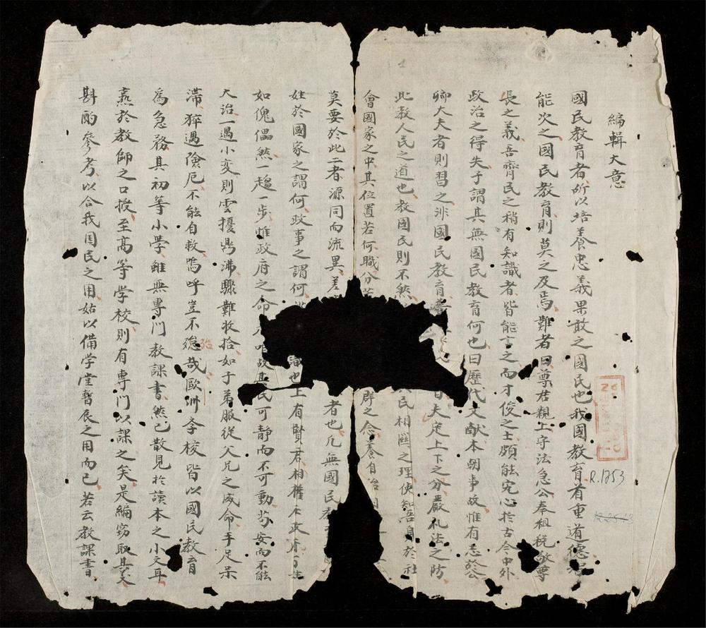 _國民讀本(q.)__