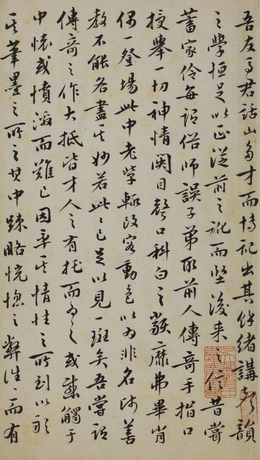 _粲花斋传奇四种不分卷__