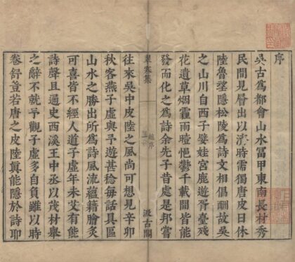 0810 元人集十种五十四卷（存一种） 0222140610 1.jpg