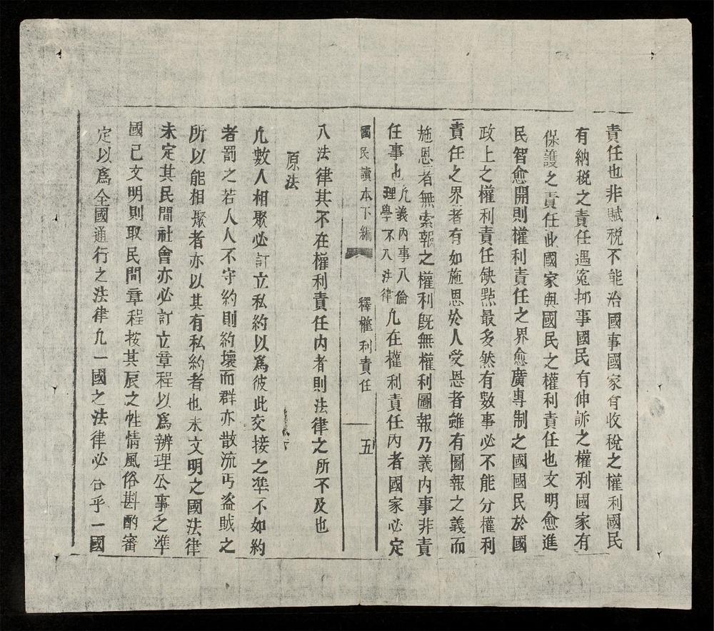 _國民讀本(q.)__