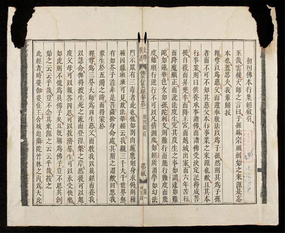 _佛本行集經(q.)__