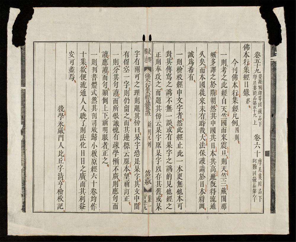 _佛本行集經(q.)__