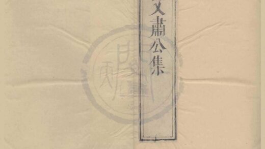 0812 柳待制文集二十卷附录一卷 0222140617 1.jpg