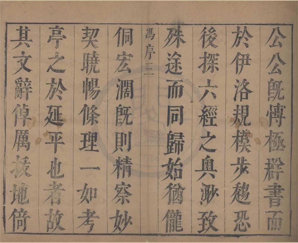 _柳待制文集二十卷附录一卷__