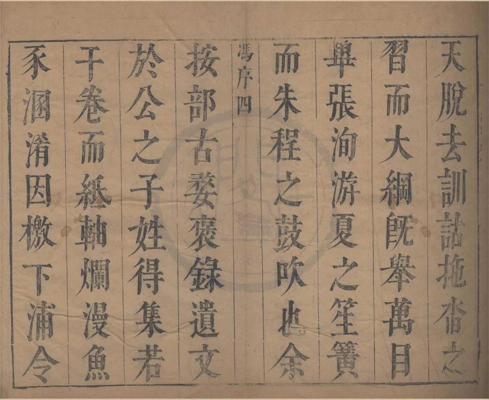_柳待制文集二十卷附录一卷__
