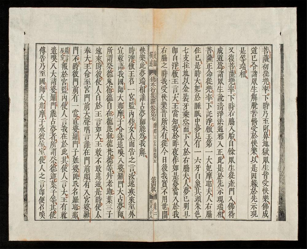 _佛本行集經(q.)__