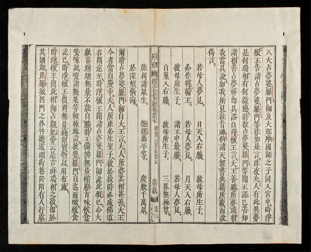 _佛本行集經(q.)__