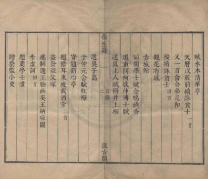 0813 元诗四大家二十七卷（存一种） 0222140620 1.jpg