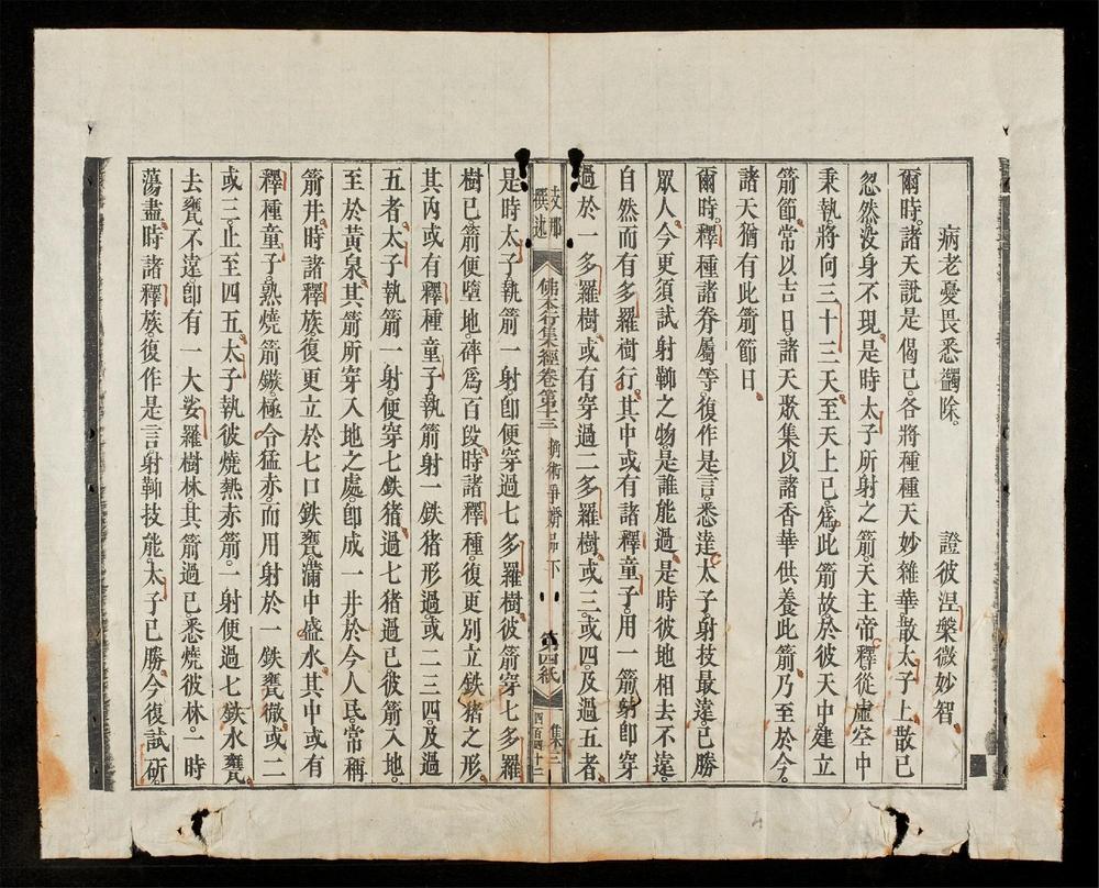 _佛本行集經(q.)__
