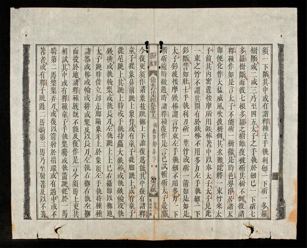 _佛本行集經(q.)__
