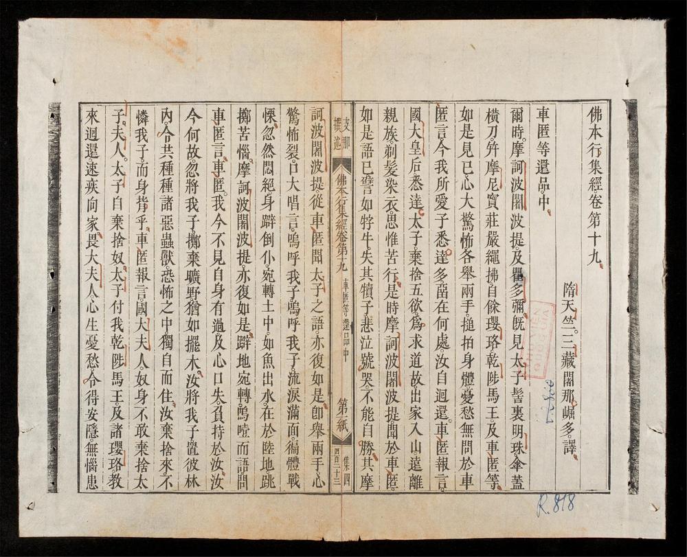 _佛本行集經(q.)__
