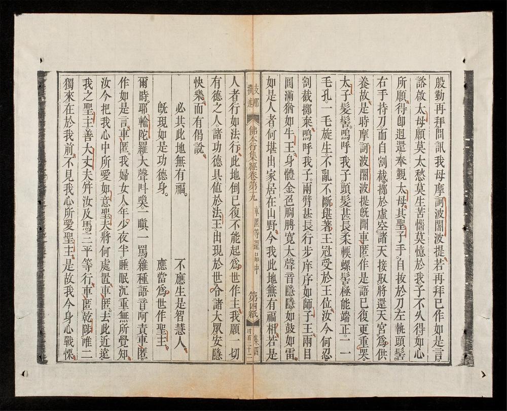 _佛本行集經(q.)__