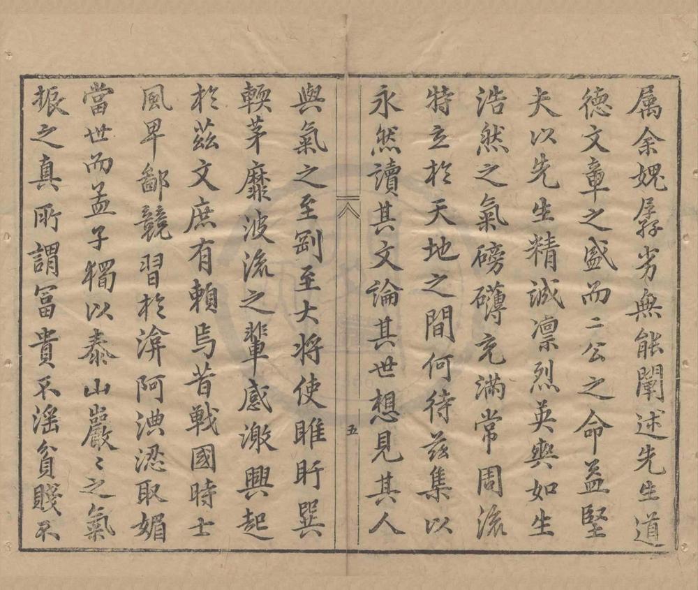 _方正学先生逊志斋集二十四卷外纪二卷__